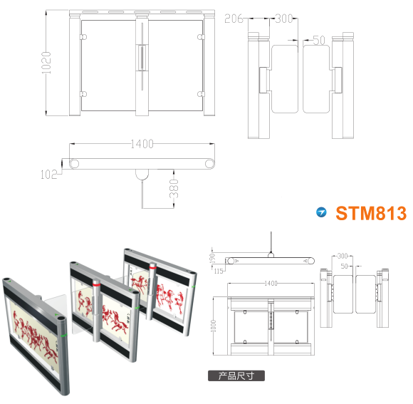 潮州湘桥区速通门STM813